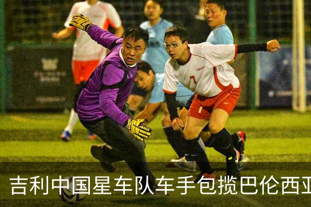 吉利中国星车队车手包揽巴伦西亚TCR两回合冠军
